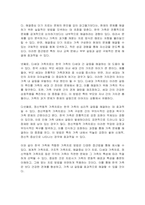 다양한 가족치료 중 한국 가족에 적용해 볼 때 적합한 치료방법에 대해 제시하시오-2
