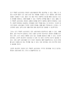 고전적 정신분석 치료와 현대의 단기 역동적 심리치료가 현대의 내담자의 심리치료 적용에 효율적일지 본인의 의견을 말해보시오-2