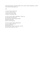 아동수학지도] 영유아 수학교육과 관련된 인지적 구성주의 이론이 교육현장에서 기여하는 점과 보완해야 할 점을 설명하시오​-1