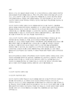 아동수학지도] 영유아 수학교육과 관련된 인지적 구성주의 이론이 교육현장에서 기여하는 점과 보완해야 할 점을 설명하시오​-2
