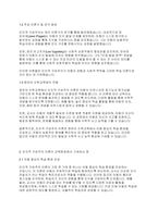 아동수학지도] 영유아 수학교육과 관련된 인지적 구성주의 이론이 교육현장에서 기여하는 점과 보완해야 할 점을 설명하시오​-3