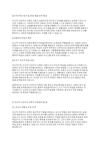 아동수학지도] 영유아 수학교육과 관련된 인지적 구성주의 이론이 교육현장에서 기여하는 점과 보완해야 할 점을 설명하시오​-4