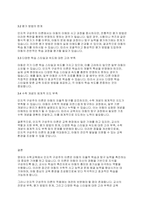 아동수학지도] 영유아 수학교육과 관련된 인지적 구성주의 이론이 교육현장에서 기여하는 점과 보완해야 할 점을 설명하시오​-5