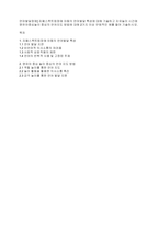 언어발달장애] 자폐스펙트럼장애 아동의 언어발달 특성에 대해 기술하고 자유놀이 시간에 영유아중심놀이 중심의 언어지도 방법에 대해 2가지 이상 구체적인 예를 들어 기술하시오-1