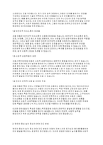 언어발달장애] 자폐스펙트럼장애 아동의 언어발달 특성에 대해 기술하고 자유놀이 시간에 영유아중심놀이 중심의 언어지도 방법에 대해 2가지 이상 구체적인 예를 들어 기술하시오-3