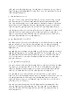 언어발달장애] 자폐스펙트럼장애 아동의 언어발달 특성에 대해 기술하고 자유놀이 시간에 영유아중심놀이 중심의 언어지도 방법에 대해 2가지 이상 구체적인 예를 들어 기술하시오-4