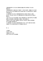 청원경찰 자기소개서- 청원경찰 자소서 방호직 지원동기 생활신조 및 가치관 공공기관 청원경찰 입사 후 포부 및 직무수행계획-2
