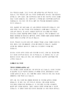 청원경찰 자기소개서- 청원경찰 자소서 방호직 지원동기 생활신조 및 가치관 공공기관 청원경찰 입사 후 포부 및 직무수행계획-4