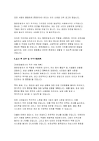 청원경찰 자기소개서- 청원경찰 자소서 방호직 지원동기 생활신조 및 가치관 공공기관 청원경찰 입사 후 포부 및 직무수행계획-5