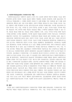 사회복지현장실습에서 슈퍼바이저의 역할에 대하여 서술하시오-3