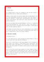 치매안심센터 간호사 자소서-2
