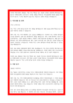 치매안심센터 간호사 자소서-3