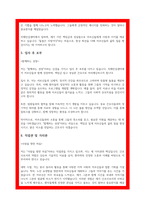 치매안심센터 간호사 자소서-4