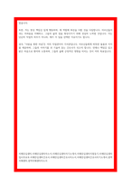 치매안심센터 간호사 자소서-5