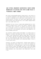 많은 조직에서 종업원에게 임파워먼트하고 팀에게 업무를 할당함으로써 지식근로자에 의한 인력의 성과를 개선과 인적자원관리는 어떻게 지원할까-1