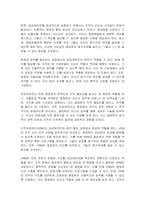 많은 조직에서 종업원에게 임파워먼트하고 팀에게 업무를 할당함으로써 지식근로자에 의한 인력의 성과를 개선과 인적자원관리는 어떻게 지원할까-2