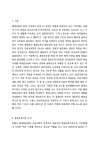 평생교육기관 중 한 기관을 선정한 후 SWOT분석 하시오 평생교육론-2