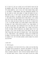 평생교육기관 중 한 기관을 선정한 후 SWOT분석 하시오 평생교육론-3