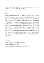 평생교육기관 중 한 기관을 선정한 후 SWOT분석 하시오 평생교육론-6