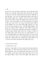 프로이트(Freud)는 무의식이 인간을 움직이는 힘이라고 하였다 인간을 움직이는 힘이 무의식과 의식 중 어떤 것이 더 강하게 작용한다고 생각하는지에 대하여 그 이유를 들어 의견을 제시하시오 상담이론과 실제-2
