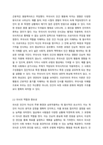 프로이트(Freud)는 무의식이 인간을 움직이는 힘이라고 하였다 인간을 움직이는 힘이 무의식과 의식 중 어떤 것이 더 강하게 작용한다고 생각하는지에 대하여 그 이유를 들어 의견을 제시하시오 상담이론과 실제-3