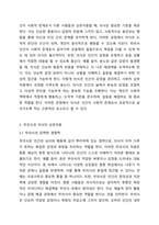 프로이트(Freud)는 무의식이 인간을 움직이는 힘이라고 하였다 인간을 움직이는 힘이 무의식과 의식 중 어떤 것이 더 강하게 작용한다고 생각하는지에 대하여 그 이유를 들어 의견을 제시하시오 상담이론과 실제-4