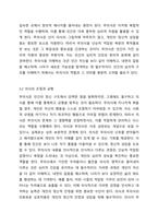 프로이트(Freud)는 무의식이 인간을 움직이는 힘이라고 하였다 인간을 움직이는 힘이 무의식과 의식 중 어떤 것이 더 강하게 작용한다고 생각하는지에 대하여 그 이유를 들어 의견을 제시하시오 상담이론과 실제-5