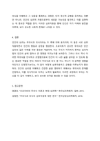 프로이트(Freud)는 무의식이 인간을 움직이는 힘이라고 하였다 인간을 움직이는 힘이 무의식과 의식 중 어떤 것이 더 강하게 작용한다고 생각하는지에 대하여 그 이유를 들어 의견을 제시하시오 상담이론과 실제-6