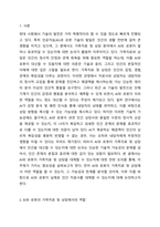 AI와 로봇이 가족치료 및 상담을 대신할 수 있는지에 대한 찬반 토론을 하시오 가족상담 및 가족치료-2