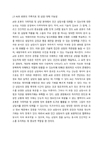 AI와 로봇이 가족치료 및 상담을 대신할 수 있는지에 대한 찬반 토론을 하시오 가족상담 및 가족치료-3