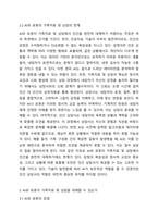 AI와 로봇이 가족치료 및 상담을 대신할 수 있는지에 대한 찬반 토론을 하시오 가족상담 및 가족치료-4