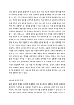 AI와 로봇이 가족치료 및 상담을 대신할 수 있는지에 대한 찬반 토론을 하시오 가족상담 및 가족치료-5