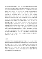 AI와 로봇이 가족치료 및 상담을 대신할 수 있는지에 대한 찬반 토론을 하시오 가족상담 및 가족치료-6