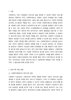 당연히 급여를 받아야 함에도 그렇지 못하는 클라이언트에게 즉, 사회복지수급권의 침해가 있을 경우에 우리의 사회복지법 체계에서는 어떤 제도가 있는지를 작성하고, 그 제도가 있는 이유를 구체적으로 제시하시오 사회복지법제와실천-2