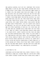 당연히 급여를 받아야 함에도 그렇지 못하는 클라이언트에게 즉, 사회복지수급권의 침해가 있을 경우에 우리의 사회복지법 체계에서는 어떤 제도가 있는지를 작성하고, 그 제도가 있는 이유를 구체적으로 제시하시오 사회복지법제와실천-3