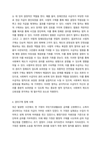 당연히 급여를 받아야 함에도 그렇지 못하는 클라이언트에게 즉, 사회복지수급권의 침해가 있을 경우에 우리의 사회복지법 체계에서는 어떤 제도가 있는지를 작성하고, 그 제도가 있는 이유를 구체적으로 제시하시오 사회복지법제와실천-6
