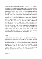 당연히 급여를 받아야 함에도 그렇지 못하는 클라이언트에게 즉, 사회복지수급권의 침해가 있을 경우에 우리의 사회복지법 체계에서는 어떤 제도가 있는지를 작성하고, 그 제도가 있는 이유를 구체적으로 제시하시오 사회복지법제와실천-7