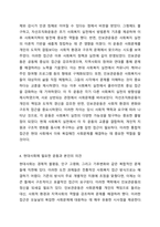 민간사회복지조직인 자선조직화운동(cos)와 인보관운동의 특징을 비교분석하고 두 운동이 사회복지실천방법에 끼친 영향을 제시하고 현대사회에 필요한 운동이 무엇인지 자신의 생각을 제시하시오 사회복지학개론-4