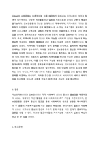 민간사회복지조직인 자선조직화운동(cos)와 인보관운동의 특징을 비교분석하고 두 운동이 사회복지실천방법에 끼친 영향을 제시하고 현대사회에 필요한 운동이 무엇인지 자신의 생각을 제시하시오 사회복지학개론-5