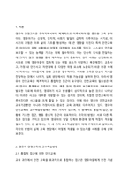 영유아 안전교육의 교수학습방법 중 통합적 접근에 의한 안전교육, 상황에 기초한 안전교육, 행동중심적 안전교육에 대해 구체적으로 기술하고 각각의 교수학습방법의 실제 예시를 구체적으로 제시하시오 아동안전관리-2