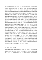 영유아 안전교육의 교수학습방법 중 통합적 접근에 의한 안전교육, 상황에 기초한 안전교육, 행동중심적 안전교육에 대해 구체적으로 기술하고 각각의 교수학습방법의 실제 예시를 구체적으로 제시하시오 아동안전관리-3