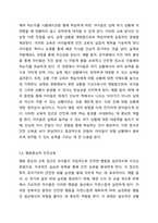 영유아 안전교육의 교수학습방법 중 통합적 접근에 의한 안전교육, 상황에 기초한 안전교육, 행동중심적 안전교육에 대해 구체적으로 기술하고 각각의 교수학습방법의 실제 예시를 구체적으로 제시하시오 아동안전관리-4