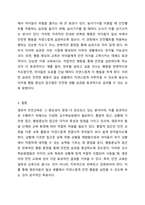 영유아 안전교육의 교수학습방법 중 통합적 접근에 의한 안전교육, 상황에 기초한 안전교육, 행동중심적 안전교육에 대해 구체적으로 기술하고 각각의 교수학습방법의 실제 예시를 구체적으로 제시하시오 아동안전관리-5