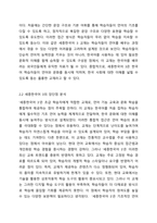 종류가 다른 한국어 교재 2종을 선정하여 각 교재의 단원 구성을 요약 및 정리한 후 각각의 장단점을 비교 분석해 보세요 분석 결과를 토대로 자신의 의견을 결론에서 제시해 보십시오 외국어로서의한국어교재론-3