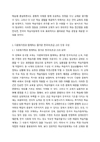종류가 다른 한국어 교재 2종을 선정하여 각 교재의 단원 구성을 요약 및 정리한 후 각각의 장단점을 비교 분석해 보세요 분석 결과를 토대로 자신의 의견을 결론에서 제시해 보십시오 외국어로서의한국어교재론-4