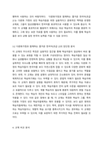 종류가 다른 한국어 교재 2종을 선정하여 각 교재의 단원 구성을 요약 및 정리한 후 각각의 장단점을 비교 분석해 보세요 분석 결과를 토대로 자신의 의견을 결론에서 제시해 보십시오 외국어로서의한국어교재론-5