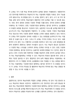 종류가 다른 한국어 교재 2종을 선정하여 각 교재의 단원 구성을 요약 및 정리한 후 각각의 장단점을 비교 분석해 보세요 분석 결과를 토대로 자신의 의견을 결론에서 제시해 보십시오 외국어로서의한국어교재론-6