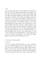 직장 내에서 실천 가능한 매너와 에티켓을 나열하고 본인의 실천계획에 대해 작성하시오 예) 지각하지 않는다 지각하지 않기 위해 출근 시간 30분 전에 도착한다는 생각으로 시간을 여유롭게 계획한다 생활예절-2