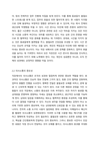직장 내에서 실천 가능한 매너와 에티켓을 나열하고 본인의 실천계획에 대해 작성하시오 예) 지각하지 않는다 지각하지 않기 위해 출근 시간 30분 전에 도착한다는 생각으로 시간을 여유롭게 계획한다 생활예절-3