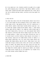 직장 내에서 실천 가능한 매너와 에티켓을 나열하고 본인의 실천계획에 대해 작성하시오 예) 지각하지 않는다 지각하지 않기 위해 출근 시간 30분 전에 도착한다는 생각으로 시간을 여유롭게 계획한다 생활예절-4